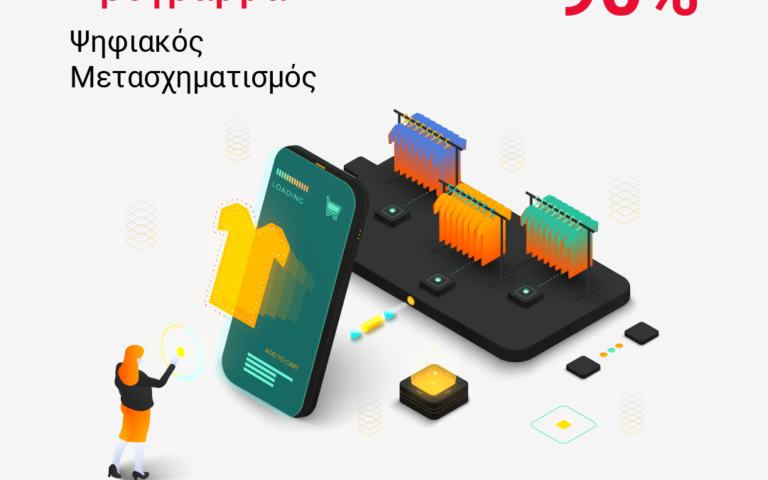 Ψηφιακός μετασχηματισμός